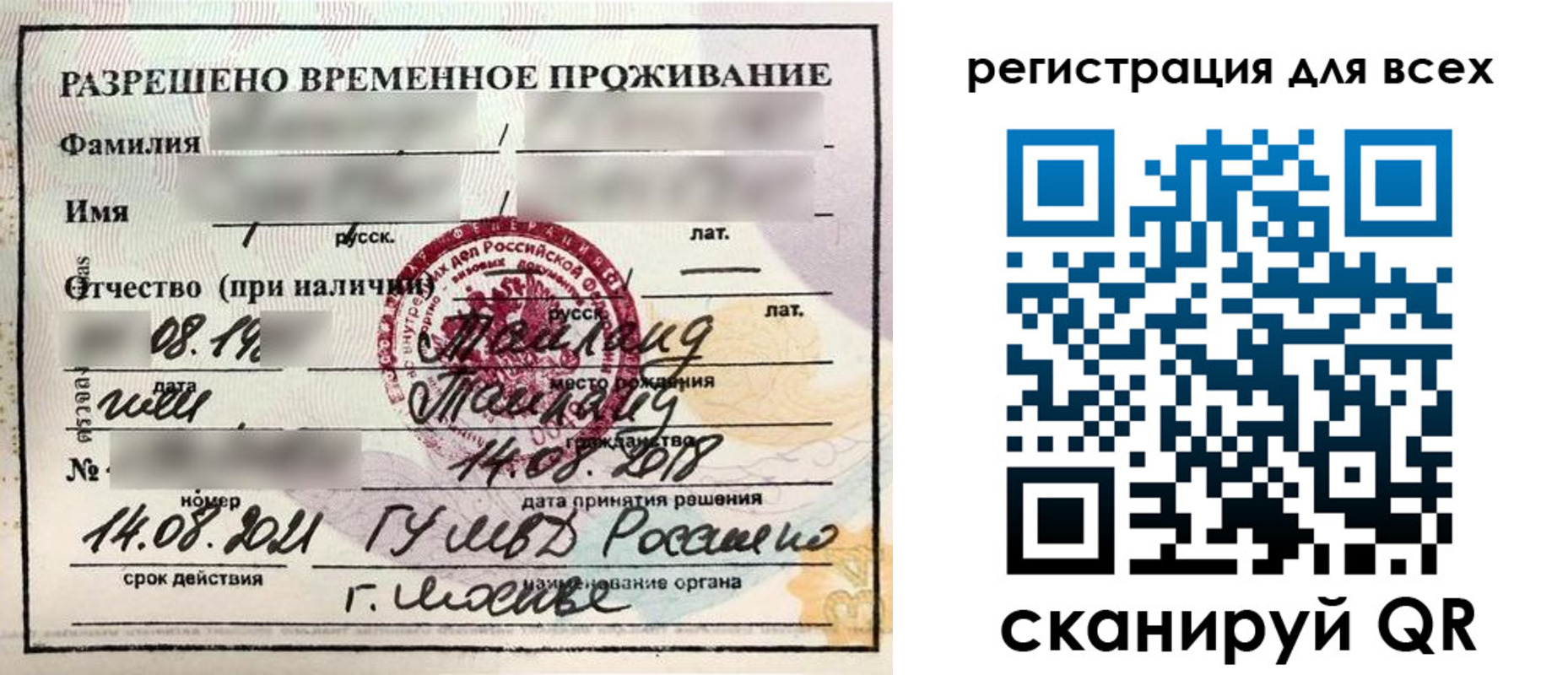 регистрация в Астраханской области