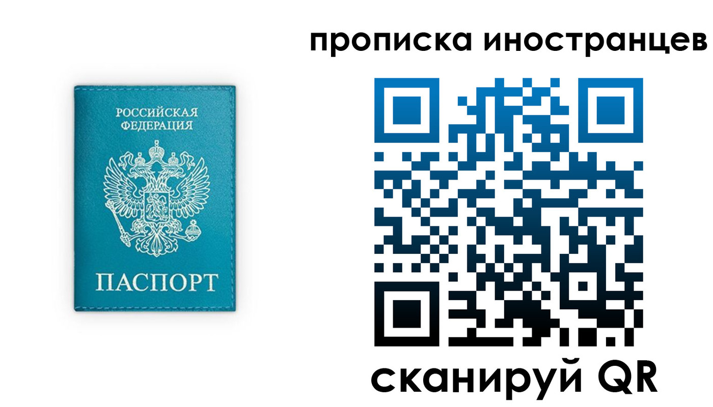 прописка для кредита в Астраханской области